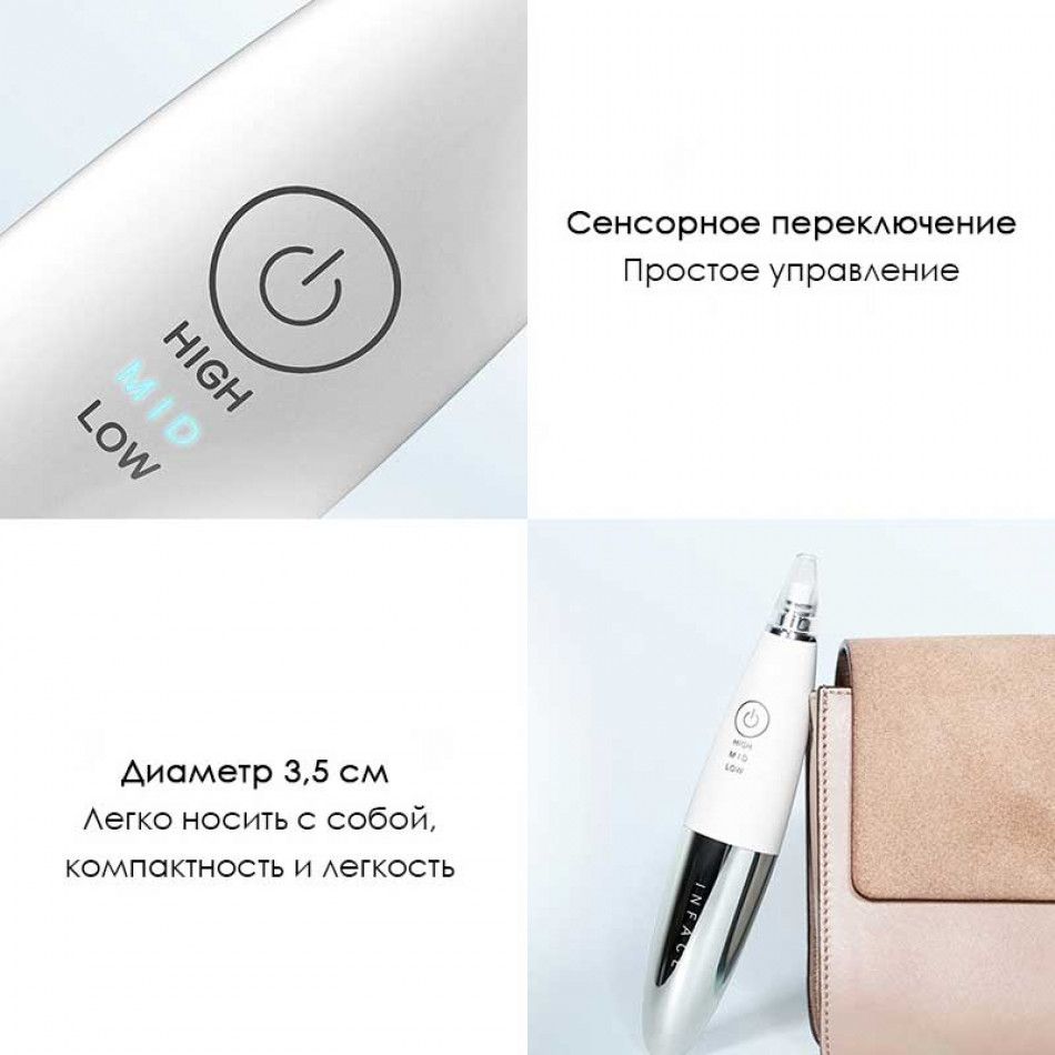 Вакуумный аппарат для чистки лица Xiaomi InFace Blackhead Remover (MS7000) (белый)