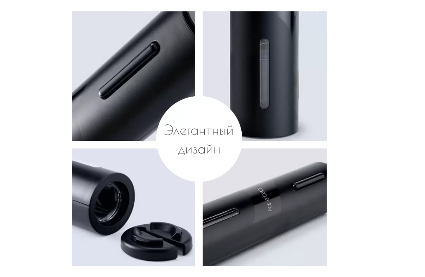 Винный набор аксессуаров Xiaomi Circle Joy Black Warrior Electric Wine Opener Gift Set 4 в1 (CJ-TZ07) (черный) Вид№3