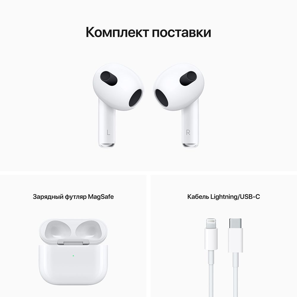 Беспроводная гарнитура Apple AirPods 3 (с функцией беспроводной зарядки чехла) (MME73) Вид№6