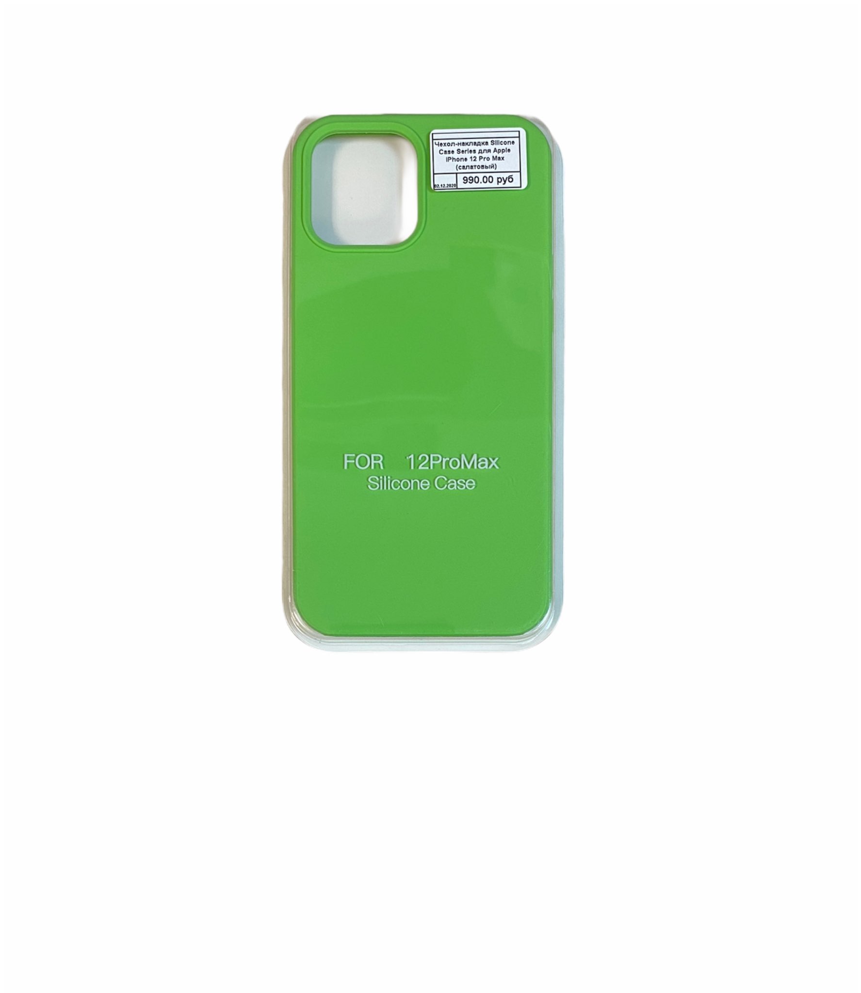 Чехол-накладка Silicone Case Series для Apple iPhone 12 Pro Max (салатовый)