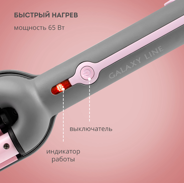 Стайлер для волос Galaxy Line (GL4627) (серый/розовый) Вид№3