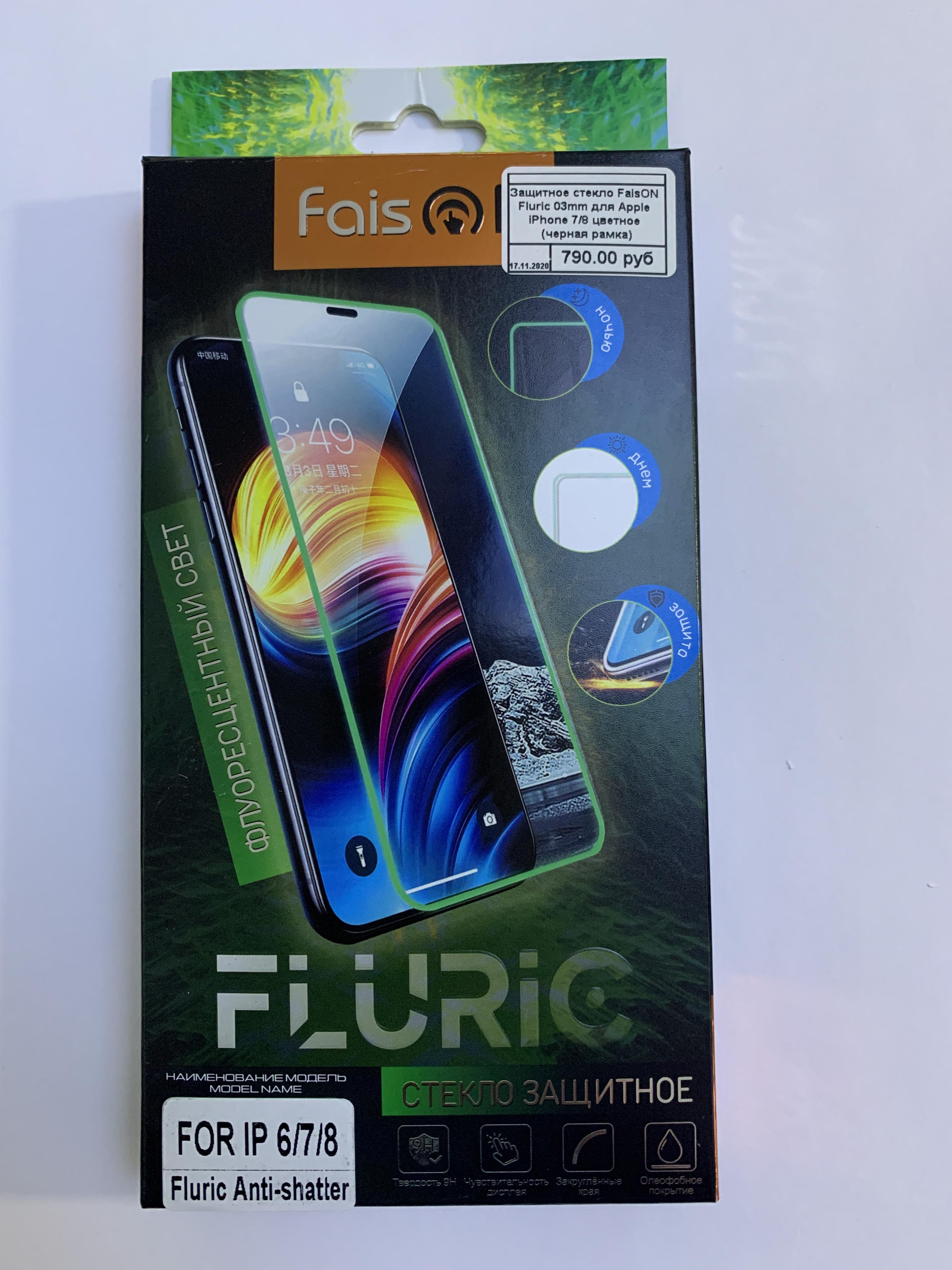 Защитное стекло FaisON Fluric 03mm для Apple iPhone 7/8/SE(2020) цветное (черная рамка) Вид№3