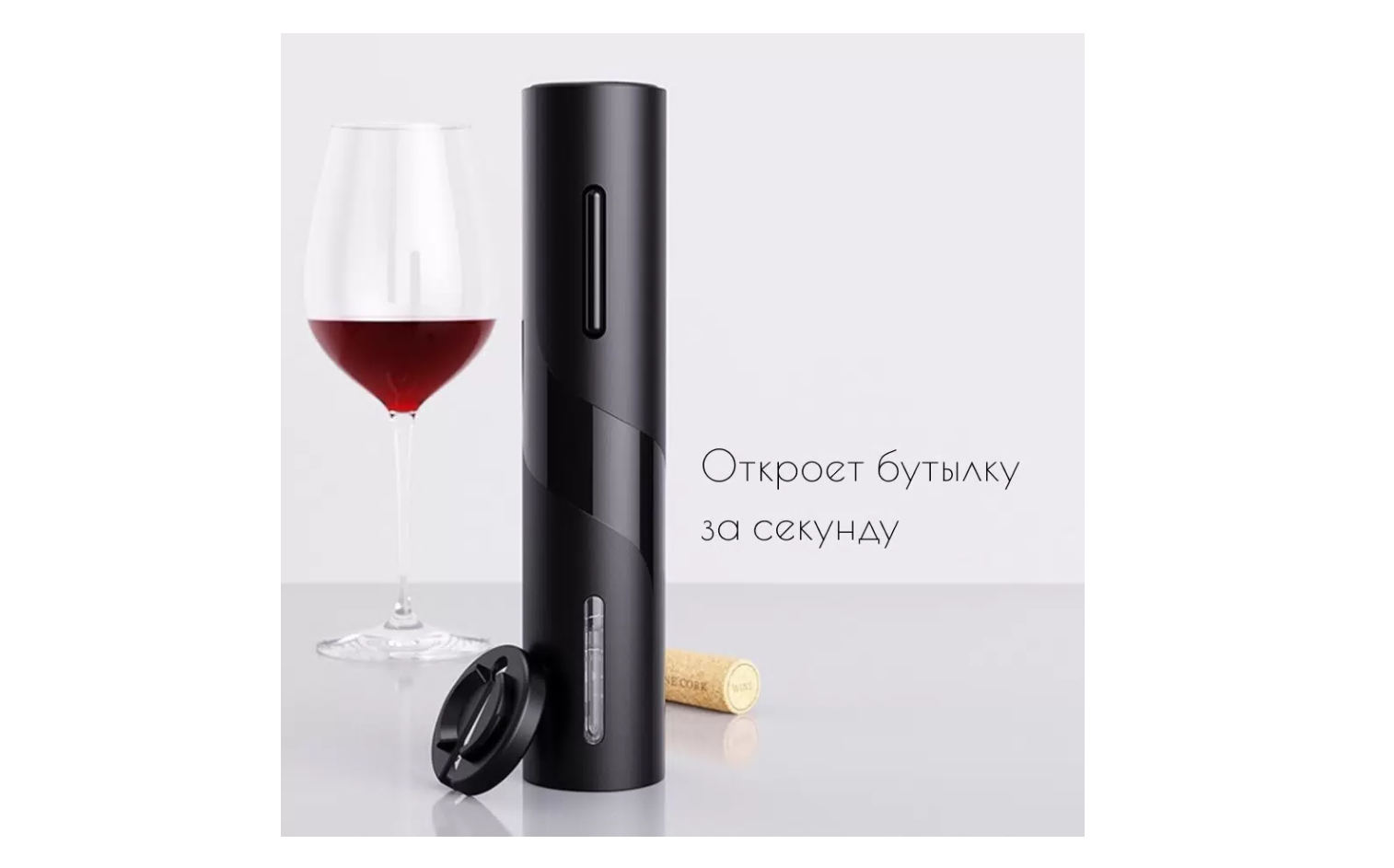 Винный набор аксессуаров Xiaomi Circle Joy Black Warrior Electric Wine Opener Gift Set 4 в1 (CJ-TZ07) (черный) Вид№2